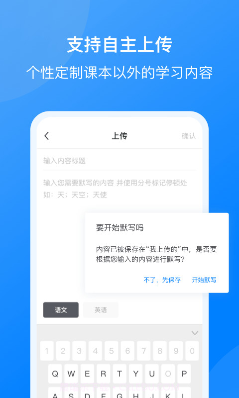 我读你默默写截图4 我读你默默写截图4
