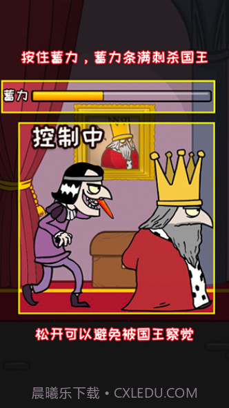 刺杀国王最新版截图2