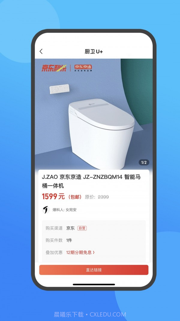厨卫U家截图4 厨卫U家截图4