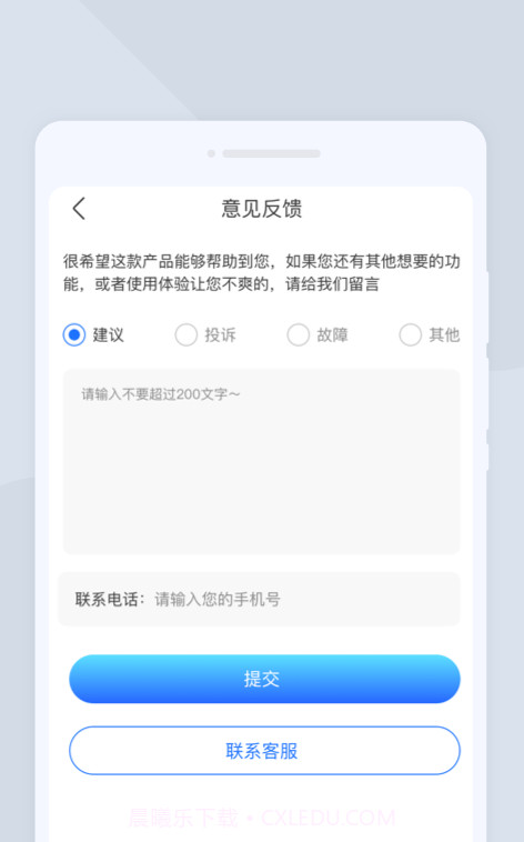 无忧扫描截图3