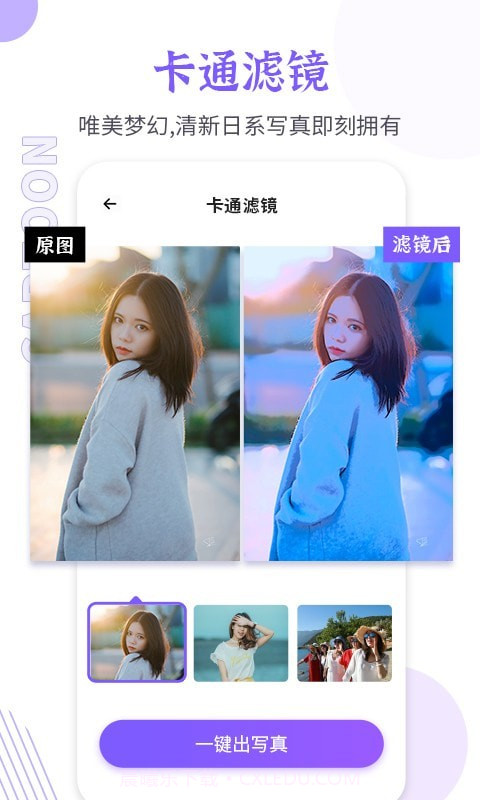 智能老照片修复大师截图2 智能老照片修复大师截图2