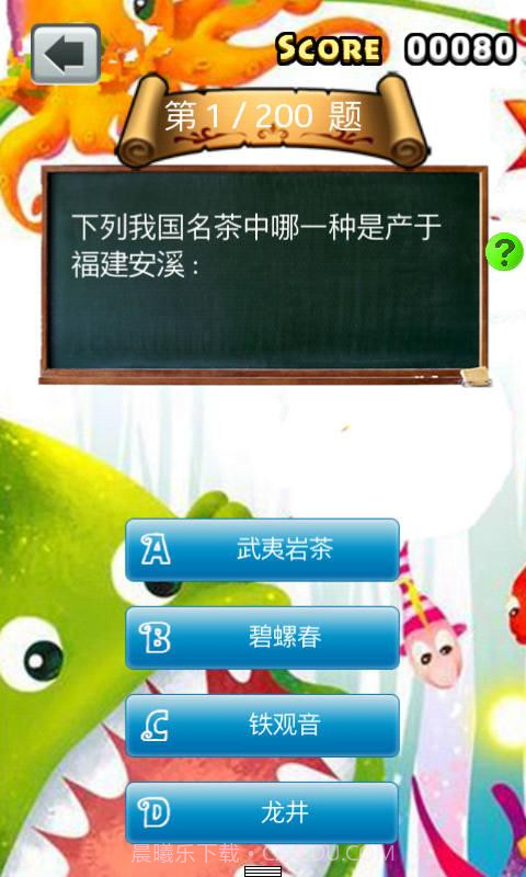 百科知识竞赛截图2