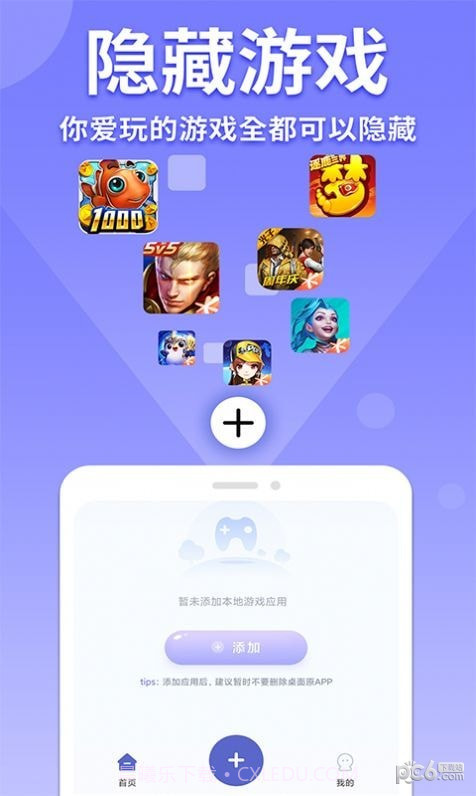 隐藏游戏计算器截图1 隐藏游戏计算器截图1