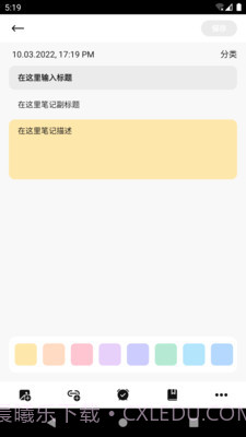 小木笔记截图3 小木笔记截图3