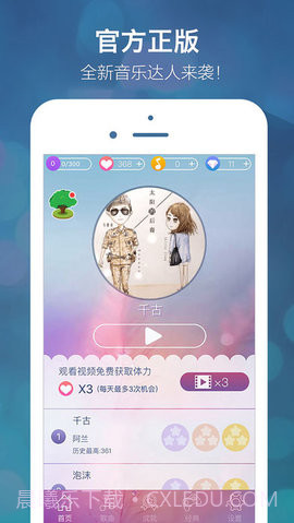 别踩音乐块儿3流行音乐版截图3 别踩音乐块儿3流行音乐版截图3