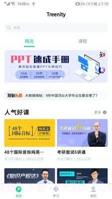 Treenity截图1 Treenity截图1