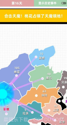 决战天魔截图1 决战天魔截图1