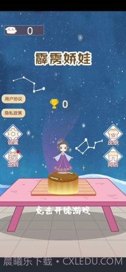 霹雳娇娃截图3 霹雳娇娃截图3