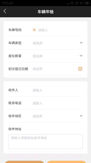 亮杰车务v1.0.0截图2