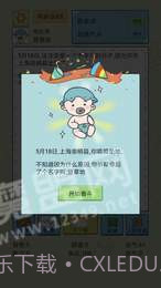 中国式人生1.1.4截图2