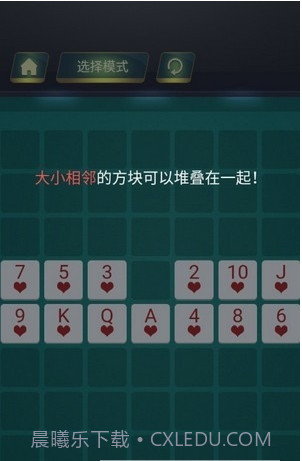 层叠连连看截图3