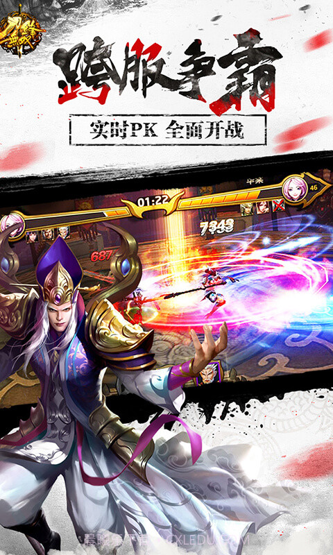 刀锋无双APP截图4 刀锋无双APP截图4