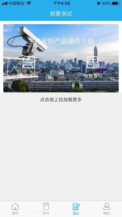 新疆安防培训截图2