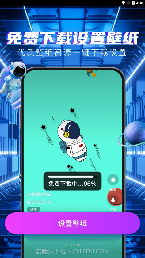 多元4D壁纸截图2 多元4D壁纸截图2