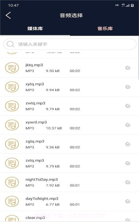普睿音频编辑器截图3 普睿音频编辑器截图3