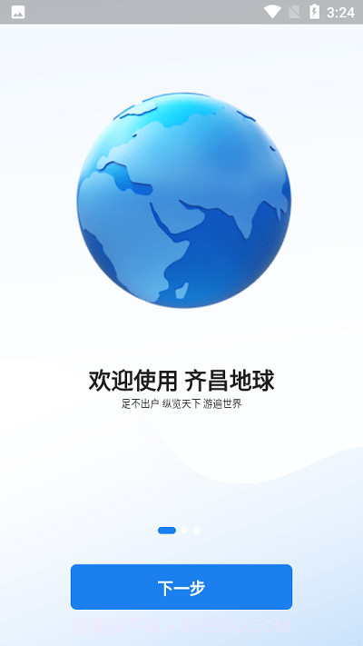 齐昌地球截图2
