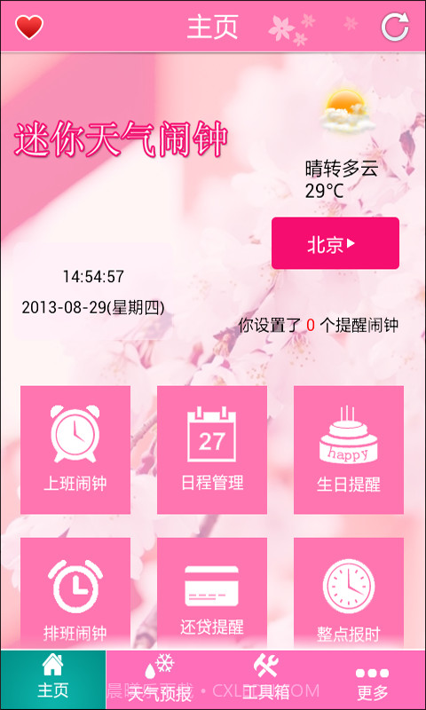 迷你天气闹钟截图1 迷你天气闹钟截图1