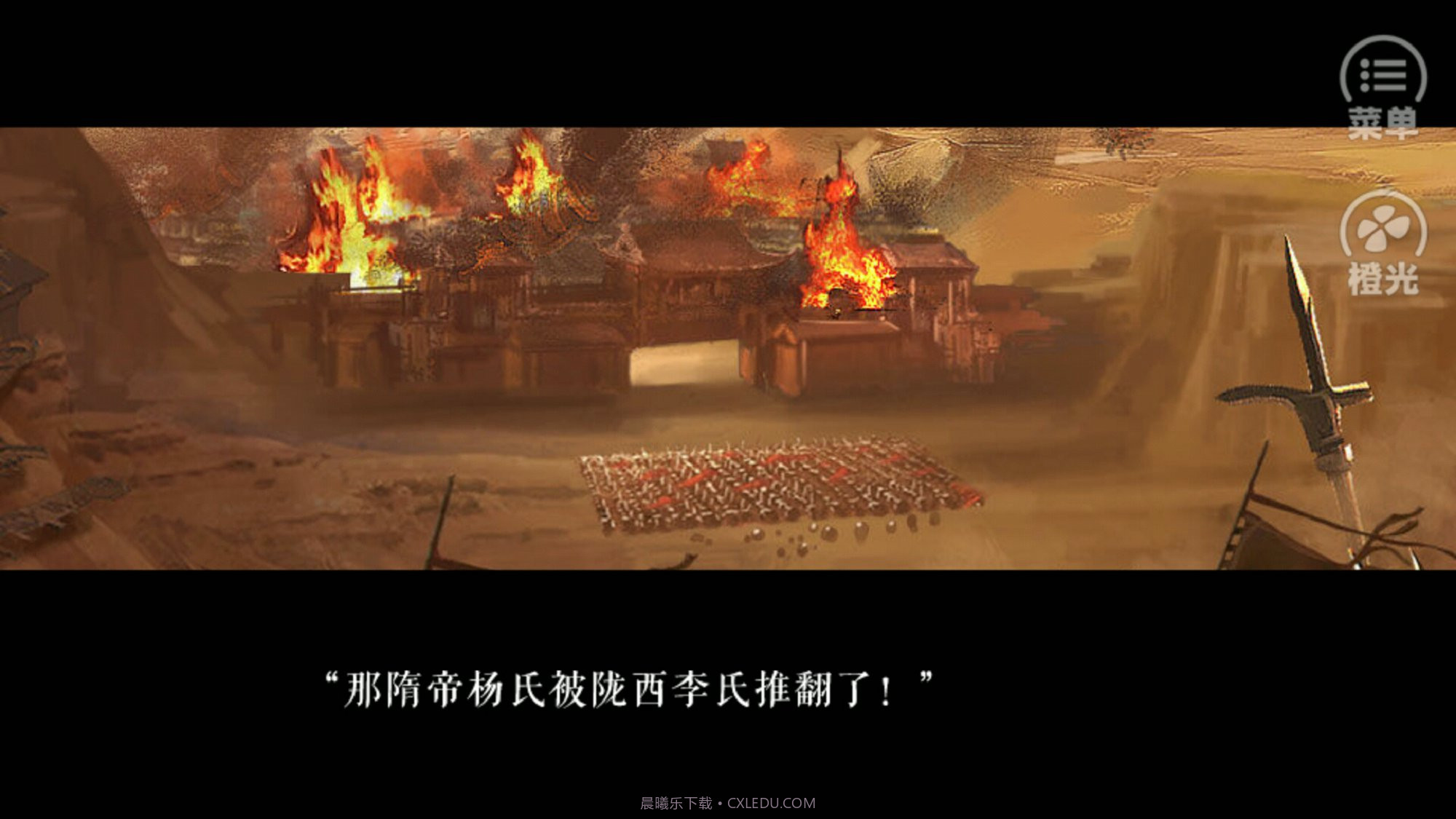 帝姬战纪截图2 帝姬战纪截图2