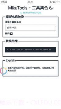 MikuTools语音合成器截图3 MikuTools语音合成器截图3