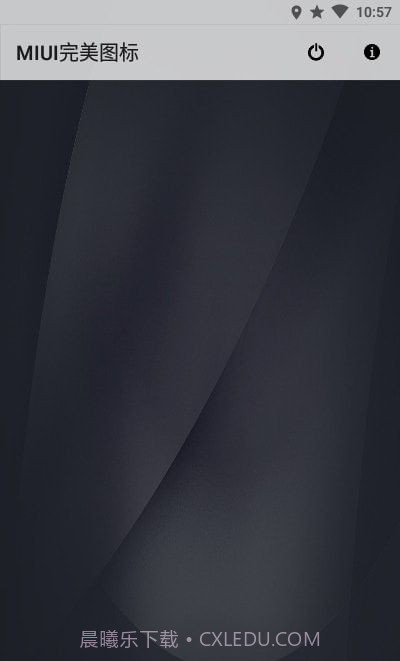 MIUI完美图标截图2