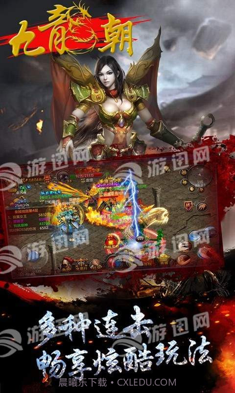 九龙朝截图1 九龙朝截图1