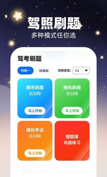 掌上聚刷截图3 掌上聚刷截图3