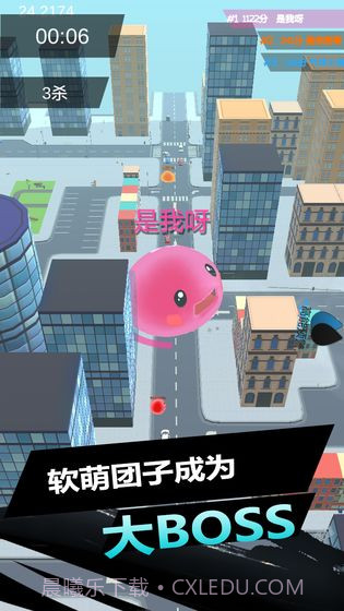 史莱姆大作战APP截图4 史莱姆大作战APP截图4