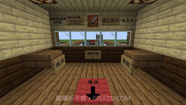 mc大战僵尸2重制版3.0无敌版截图3 mc大战僵尸2重制版3.0无敌版截图3