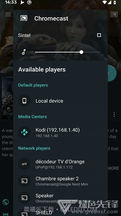 Yatse(出色定制遥控器系统)V1.26.2 安卓手机版截图1 Yatse(出色定制遥控器系统)V1.26.2 安卓手机版截图1