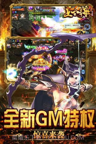 上古情歌GM版截图2