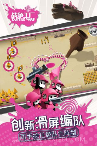 战争工厂截图2 战争工厂截图2