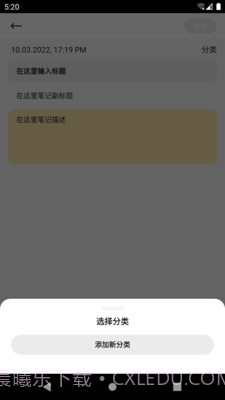 小木笔记截图2 小木笔记截图2
