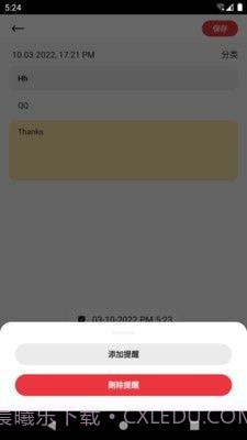 钛笔记截图1 钛笔记截图1