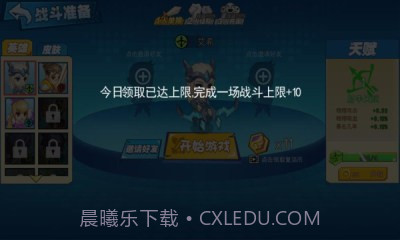 乱斗荣耀3v3大乱斗截图3 乱斗荣耀3v3大乱斗截图3