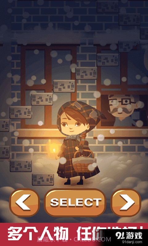 天天爬楼梯截图2 天天爬楼梯截图2