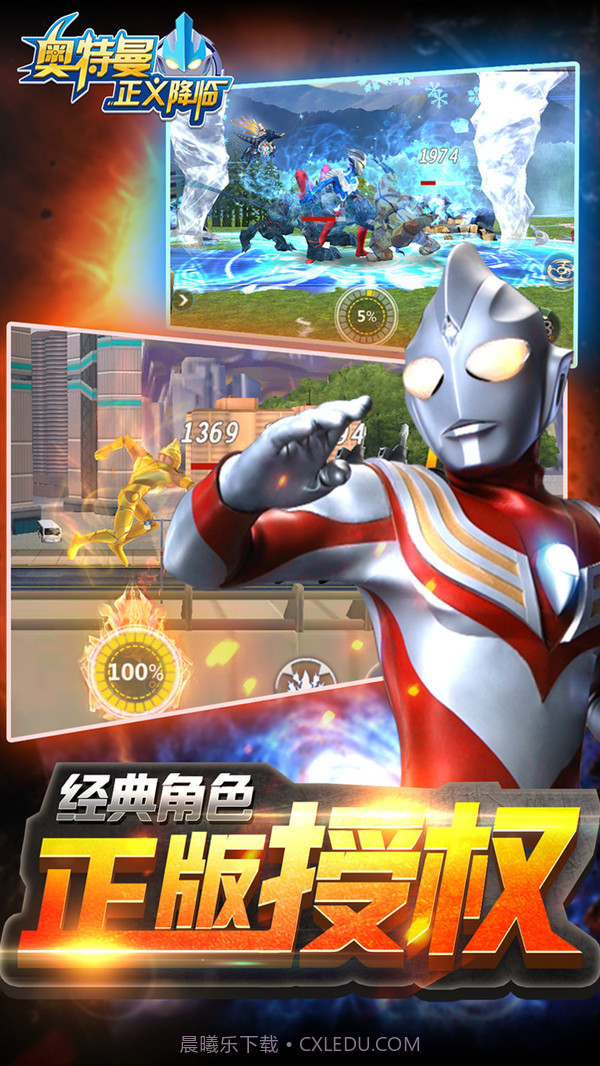 奥特曼正义降临v1.0截图5