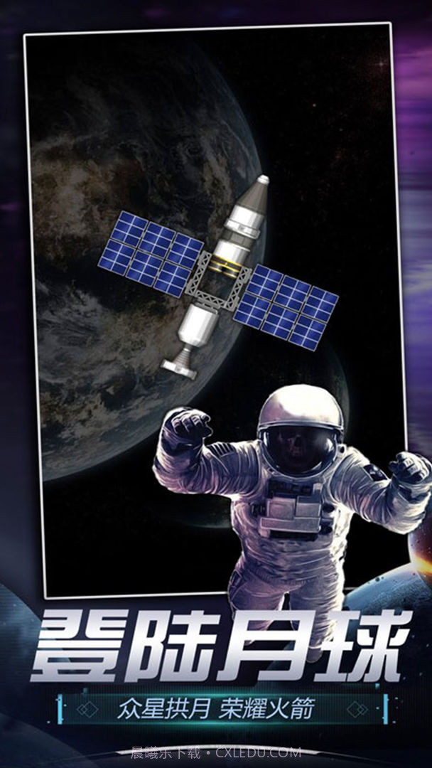 火箭航天模拟器官网版截图2 火箭航天模拟器官网版截图2