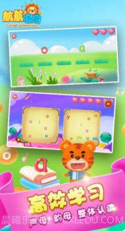 儿童拼音发音点读截图2