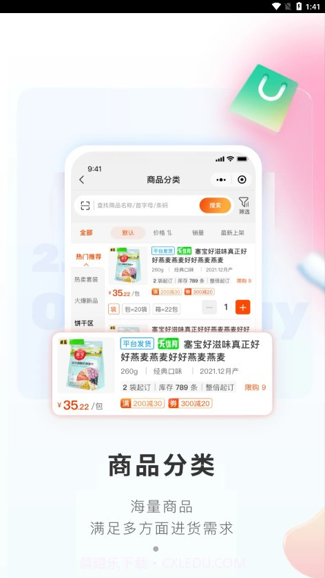 便利小二截图2 便利小二截图2