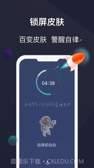 防沉迷守护截图4 防沉迷守护截图4