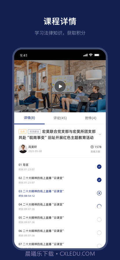 杭律云截图3 杭律云截图3