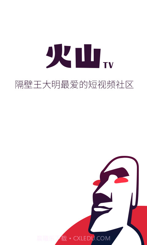 火山截图1 火山截图1