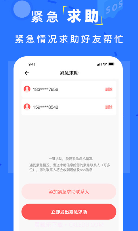 实时追踪定位截图4 实时追踪定位截图4