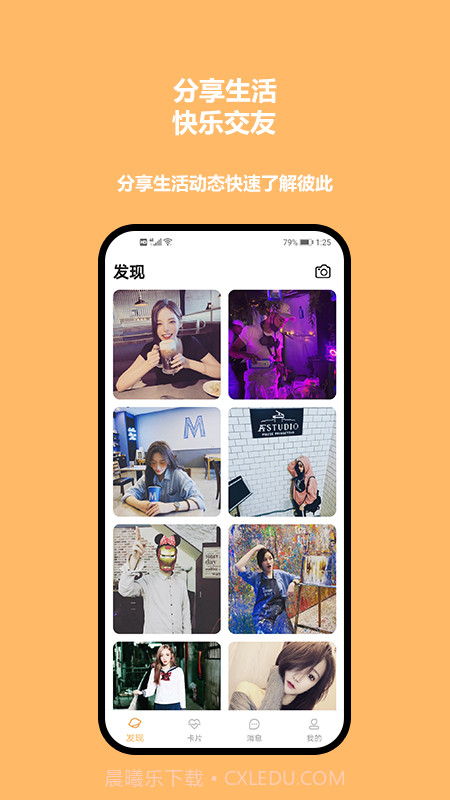 因趣截图3 因趣截图3