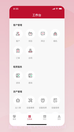 通冠易租截图2