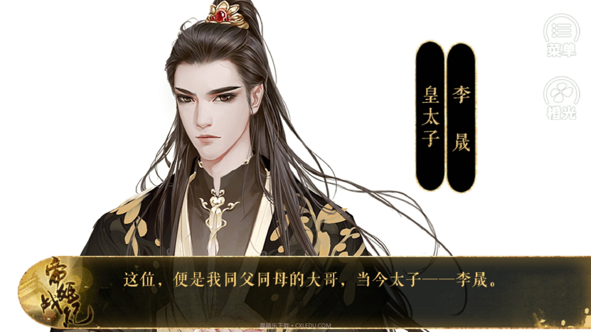 帝姬战纪截图6 帝姬战纪截图6