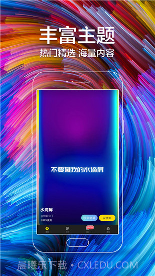 闪动壁纸截图4 闪动壁纸截图4