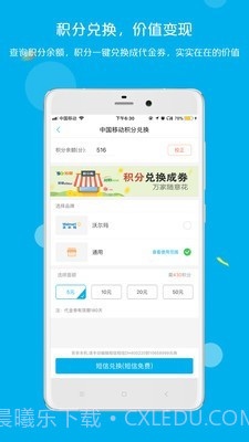 拉卡拉积分购截图2 拉卡拉积分购截图2