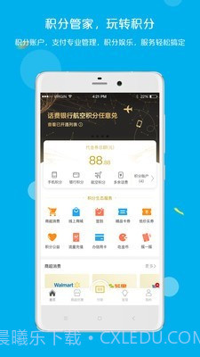 拉卡拉积分购截图1 拉卡拉积分购截图1
