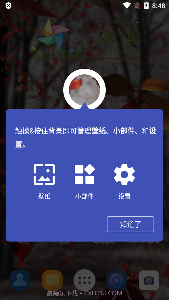3d桌面启动器截图4 3d桌面启动器截图4
